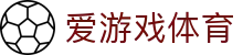 爱游戏体育 (Ayx Sports) 官方网站 - 行业领先的数字体育生态平台